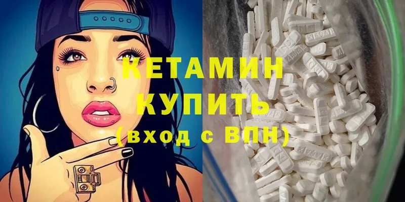 КЕТАМИН ketamine  Тюкалинск 